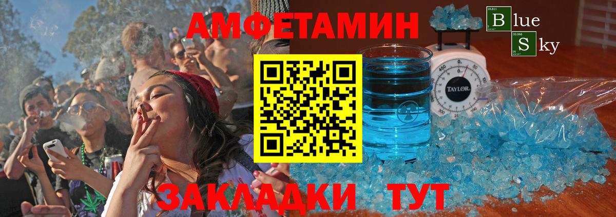 Amphetamine 98% Новый Уренгой