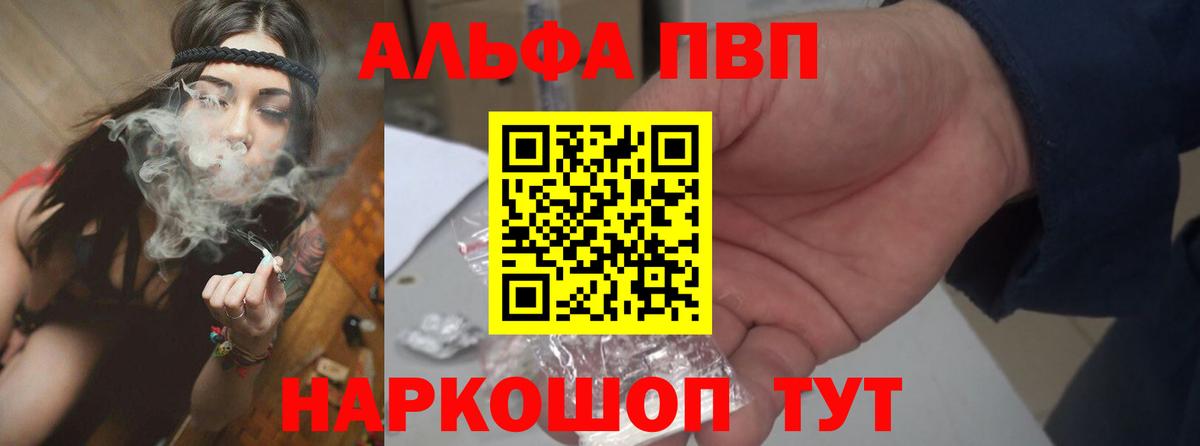 Альфа ПВП Crystall  Вход с VPN  Alfa_PVP кристаллы  наркота  Новый Уренгой  А ПВП СК КРИС 