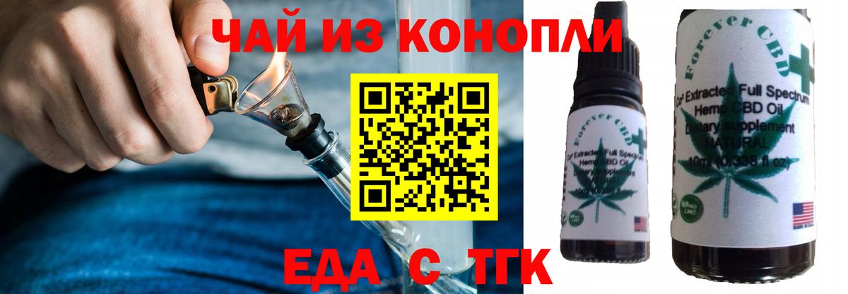 Печенье с ТГК конопля  Вход с VPN  Новый Уренгой 