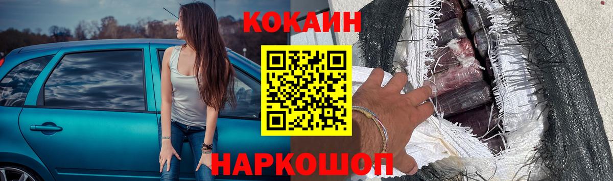 Cocaine  Вход с VPN  Новый Уренгой  COCAIN Columbia 
