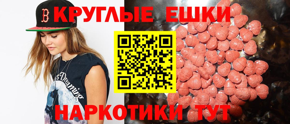 ЭКСТАЗИ MDMA Новый Уренгой