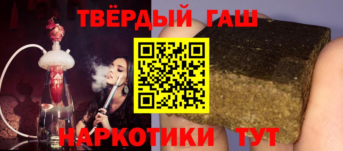 Новый Уренгой  ГАШ гашик  Вход с VPN  Гашиш 40% ТГК 