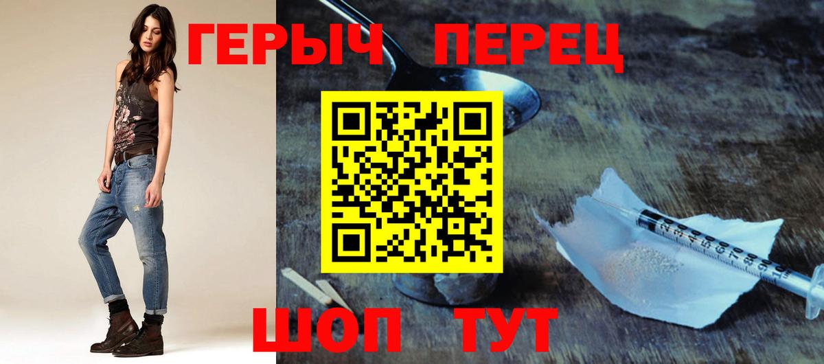 ГЕРОИН хмурый  ГЕРОИН  Новый Уренгой  Вход с VPN 