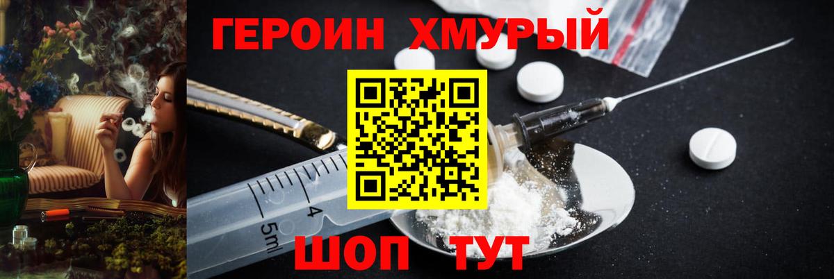 Героин VHQ Новый Уренгой