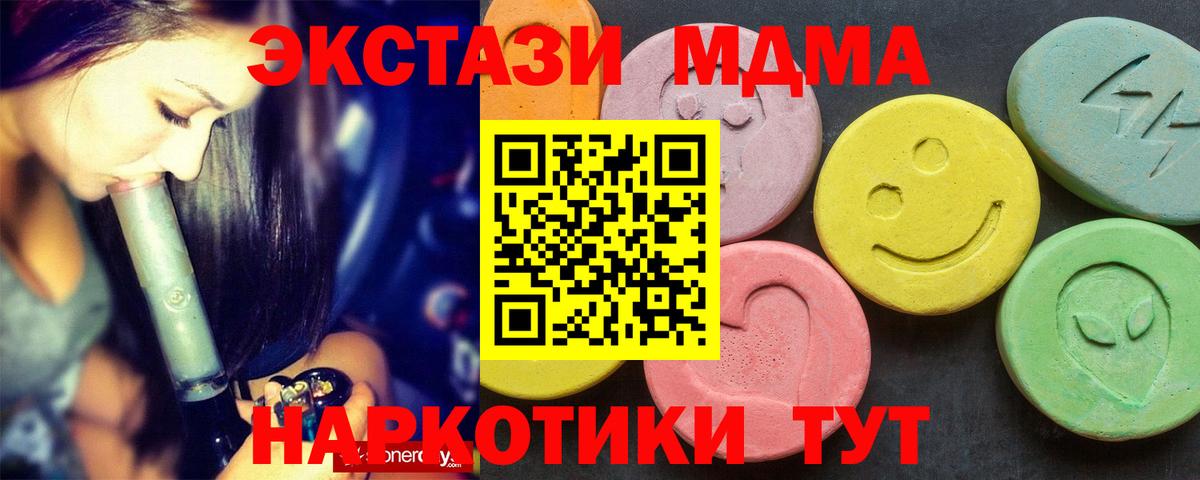 MDMA молли Новый Уренгой