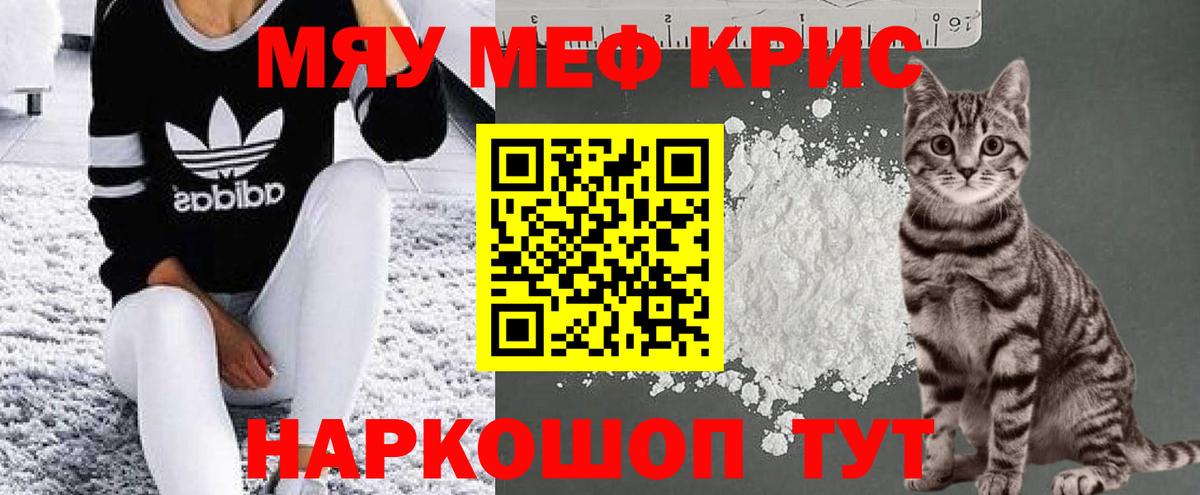 Меф кристаллы Новый Уренгой