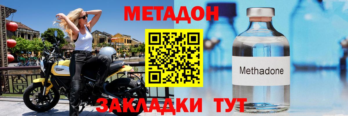 Метадон мёд Новый Уренгой