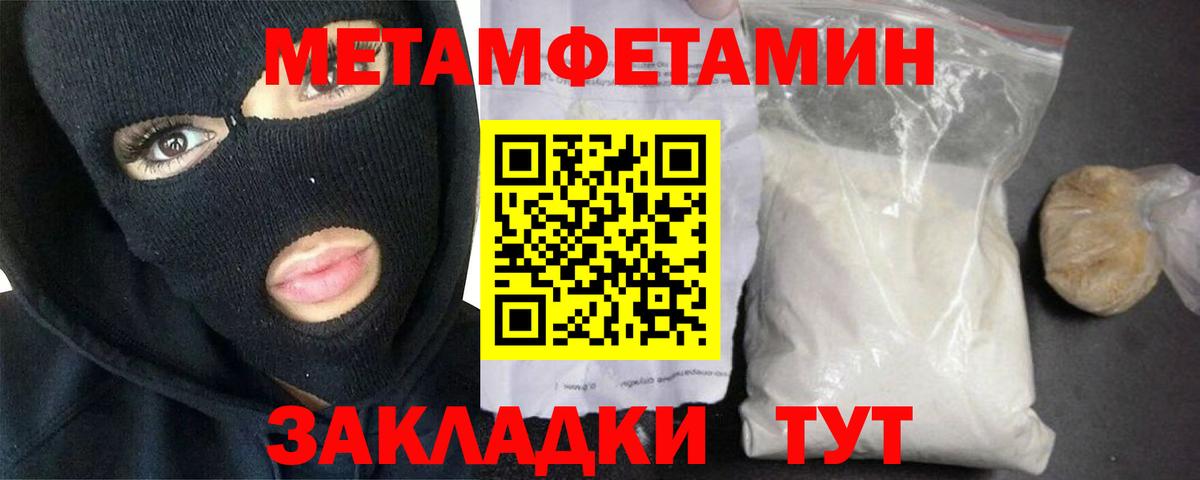 МЕТАМФЕТАМИН Methamphetamine  Первитин  Новый Уренгой  Вход с VPN  МЕТАМФЕТАМИН Methamphetamine 
