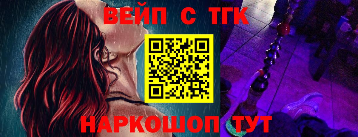 Дистиллят ТГК гашишное масло Новый Уренгой