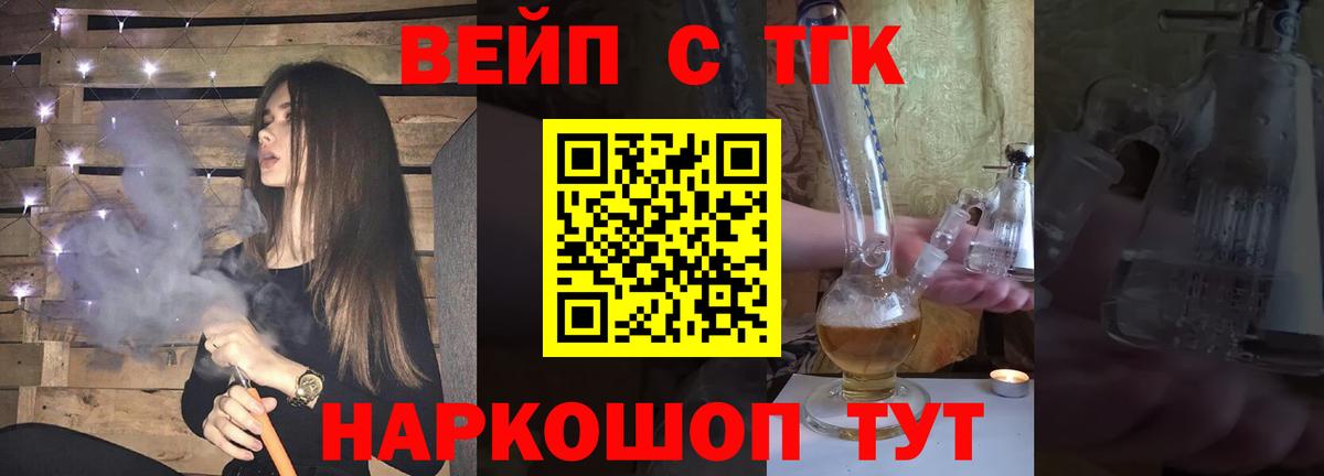 Новый Уренгой  ТГК Wax  ТГК вейп  Вход с VPN 