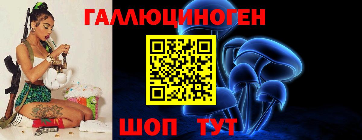 магазин  наркотиков  Галлюциногенные грибы мицелий  Вход с VPN  Новый Уренгой 
